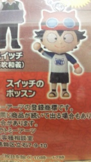 ������{�b�X���̓X�C�b�`�̂��̂ɂȂ��Ă��܂�����H